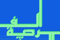 H00394182_-H00413541_Asma-AL-Hamed_Fatima-AL-Ameri_Part_B_Page_02